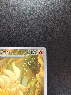 Pokemon Card Ninetales 110/108 SV3 Ruler of the Black Flame AR Holo Japanese - Image 4