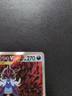 Pokemon Card Hisuian Samurott VSTAR 230/172 S12a Vstar Univers SAR Holo Japanese - Image 4