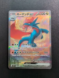 Pokemon Card Game Salamence ex 129/100 SV9 Battle Partners SAR Holo Japanese - Image 1