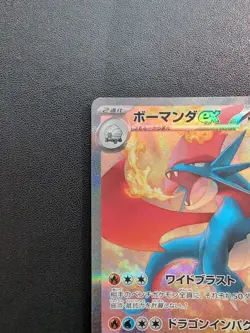 Pokemon Card Game Salamence ex 129/100 SV9 Battle Partners SAR Holo Japanese - Image 3