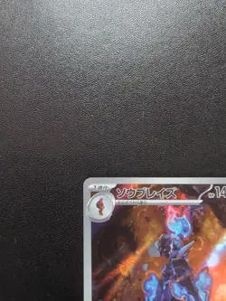 Pokemon Card Game Ceruledge 109/106 SV8 Super Electric Breaker AR Holo Japanese - Image 3