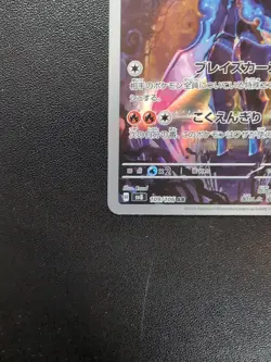 Pokemon Card Game Ceruledge 109/106 SV8 Super Electric Breaker AR Holo Japanese - Image 5
