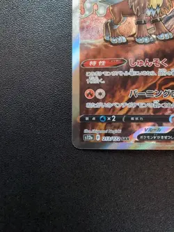 Pokemon Trading Card Game Entei V 213/172 S12a Vstar Universe SAR Holo Japanese - Image 5