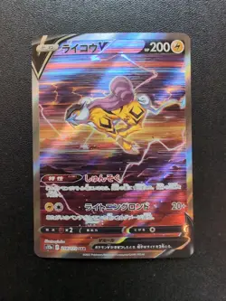 Pokemon Trading Card Game Raikou V 218/172 S12a Vstar Universe SAR Holo Japanese - Image 1
