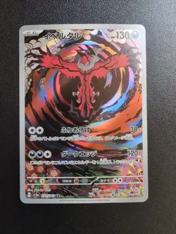 Pokemon Trading Card Game Yveltal 071/062 SV3a Raging Surf AR Holo Japanese - Image 1