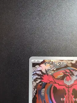Pokemon Trading Card Game Yveltal 071/062 SV3a Raging Surf AR Holo Japanese - Image 3