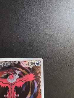 Pokemon Trading Card Game Yveltal 071/062 SV3a Raging Surf AR Holo Japanese - Image 4