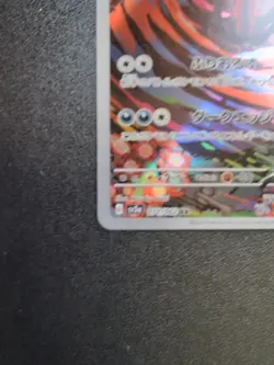 Pokemon Trading Card Game Yveltal 071/062 SV3a Raging Surf AR Holo Japanese - Image 5