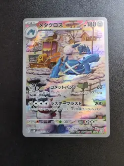 Pokemon Trading Card Game Metagross 080/071 SV5M Cyber Judge AR Holo Japanese - Image 1