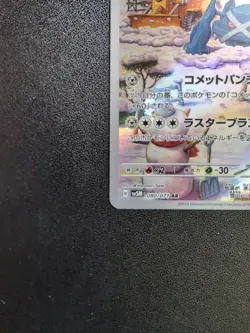 Pokemon Trading Card Game Metagross 080/071 SV5M Cyber Judge AR Holo Japanese - Image 5