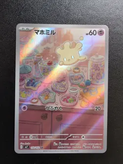 Pokemon Trading Card Game Milcery 110/102 SV7 Stellar Miracle AR Holo Japanese - Image 1