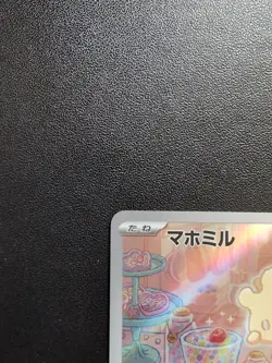 Pokemon Trading Card Game Milcery 110/102 SV7 Stellar Miracle AR Holo Japanese - Image 3