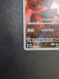 Pokemon Card Game Scizor 116/108 SV3 Ruler of the Black Flame AR Holo Japanese - Image 5