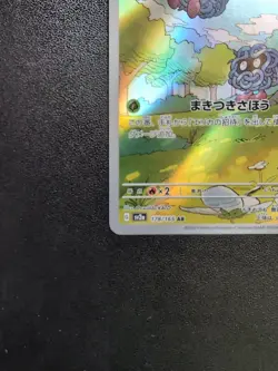 Pokemon Trading Card Game Tangela 178/165 SV2a Pokemon Card 151 AR Holo Japanese - Image 5