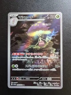Pokemon Card Game Shiinotic 066/064 SV7a Paradise Dragona AR Holo Japanese - Image 1
