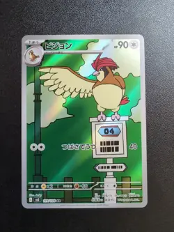 Pokemon Card Pidgeotto 119/108 SV3 Ruler of the Black Flame AR Holo Japanese - Image 1