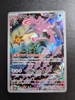 Pokemon Trading Card Game Veluza 070/066 SV4K Ancient Roar Rift AR Holo Japanese - Image 1