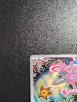 Pokemon Trading Card Game Veluza 070/066 SV4K Ancient Roar Rift AR Holo Japanese - Image 3