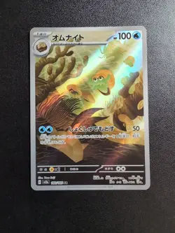 Pokemon Trading Card Game Omanyte 180/165 SV2a Pokemon Card 151 AR Holo Japanese - Image 1