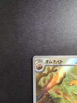 Pokemon Trading Card Game Omanyte 180/165 SV2a Pokemon Card 151 AR Holo Japanese - Image 3