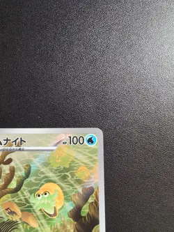 Pokemon Trading Card Game Omanyte 180/165 SV2a Pokemon Card 151 AR Holo Japanese - Image 4