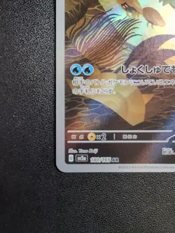 Pokemon Trading Card Game Omanyte 180/165 SV2a Pokemon Card 151 AR Holo Japanese - Image 5