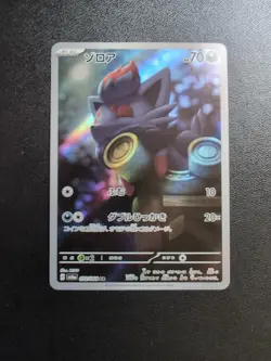 Pokemon Trading Card Game Zorua 072/064 SV6a Night Wanderer AR Holo Japanese - Image 1