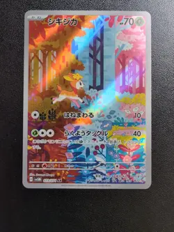 Pokemon Trading Card Game Deerling 073/071 SV5M Cyber Judge AR Holo Japanese - Image 1