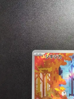 Pokemon Trading Card Game Deerling 073/071 SV5M Cyber Judge AR Holo Japanese - Image 3