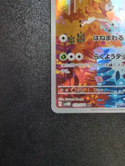 Pokemon Trading Card Game Deerling 073/071 SV5M Cyber Judge AR Holo Japanese - Image 5