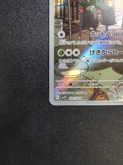 Pokemon Trading Card Game Scovillain 081/078 SV1V Violet ex AR Holo Japanese - Image 5