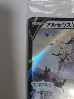 Pokemon Card Arceus V 267/S-P Pokemon Legends Arceus Promo Cards Sealed Japanese - Image 3