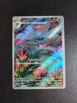 Pokemon Card Game Gloom 109/108 SV3 Ruler of the Black Flame AR Holo Japanese - Image 1