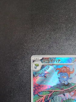 Pokemon Card Game Gloom 109/108 SV3 Ruler of the Black Flame AR Holo Japanese - Image 3