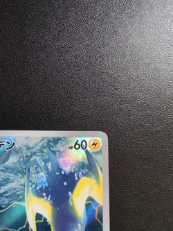 Pokemon Card Game Wattrel 105/101 SV6 Transformation Mask AR Holo Japanese - Image 4