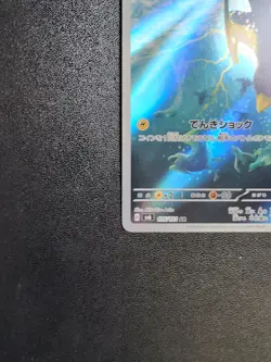 Pokemon Card Game Wattrel 105/101 SV6 Transformation Mask AR Holo Japanese - Image 5