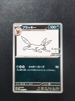 Pokemon Card Umbreon 067/SV-P PROMO Yu Nagaba Promo Card Holo Japanese - Image 1