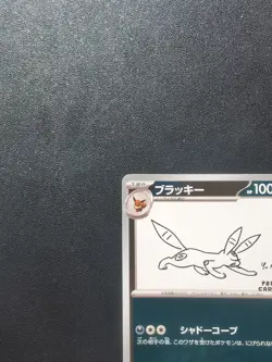 Pokemon Card Umbreon 067/SV-P PROMO Yu Nagaba Promo Card Holo Japanese - Image 3