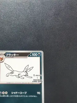 Pokemon Card Umbreon 067/SV-P PROMO Yu Nagaba Promo Card Holo Japanese - Image 4