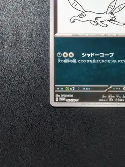 Pokemon Card Umbreon 067/SV-P PROMO Yu Nagaba Promo Card Holo Japanese - Image 5