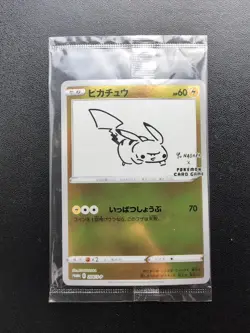 Pokemon Card Pikachu 208/S-P PROMO Yu Nagaba Promo Card Holo Sealed Japanese - Image 1