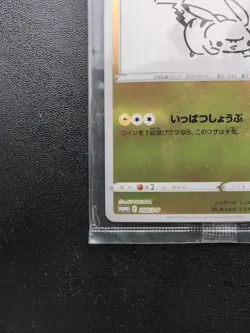 Pokemon Card Pikachu 208/S-P PROMO Yu Nagaba Promo Card Holo Sealed Japanese - Image 5