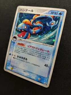 Huntail ex Legend Maker 031/086 Pokemon Japanese Unlimited Rare Holo 2005 MP - Image 2