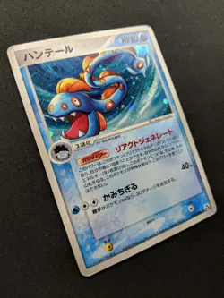 Huntail ex Legend Maker 031/086 Pokemon Japanese Unlimited Rare Holo 2005 MP - Image 3