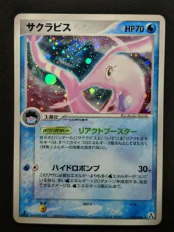 Gorebyss ex Legend Maker 032/086 Pokemon 1st Edition Japanese Rare Holo NM - Image 1