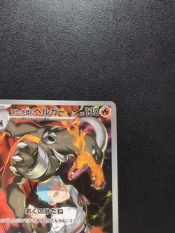 Pokemon Team Rocket's Houndoom 100/098 SV10 The Glory of Team Rocket AR Japanese - Image 4
