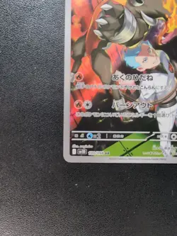 Pokemon Team Rocket's Houndoom 100/098 SV10 The Glory of Team Rocket AR Japanese - Image 5