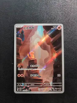 Pokemon Charmander 168/165 & Squirtle 170/165 & Bulbasaur 166/165 SV2a Japanese - Image 4