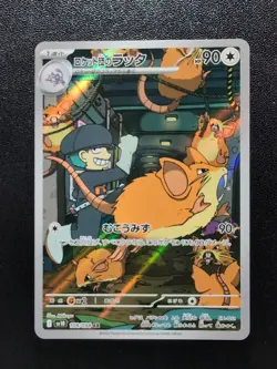 Pokemon Team Rocket's Raticate 108/098 SV10 The Glory of Team Rocket AR Japanese - Image 1