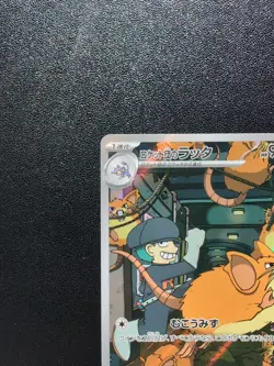 Pokemon Team Rocket's Raticate 108/098 SV10 The Glory of Team Rocket AR Japanese - Image 3